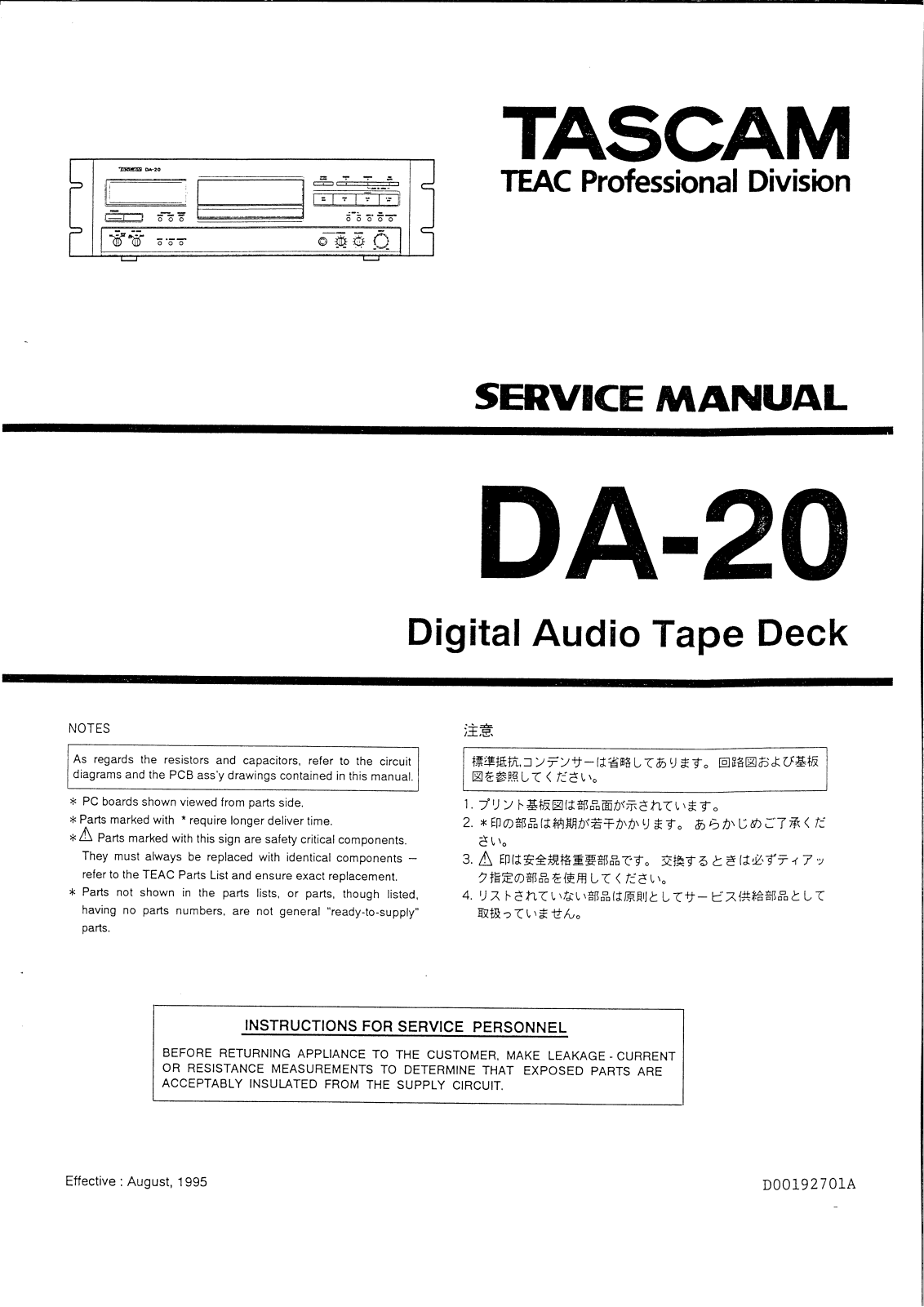 Tascam DA-20 Service manual