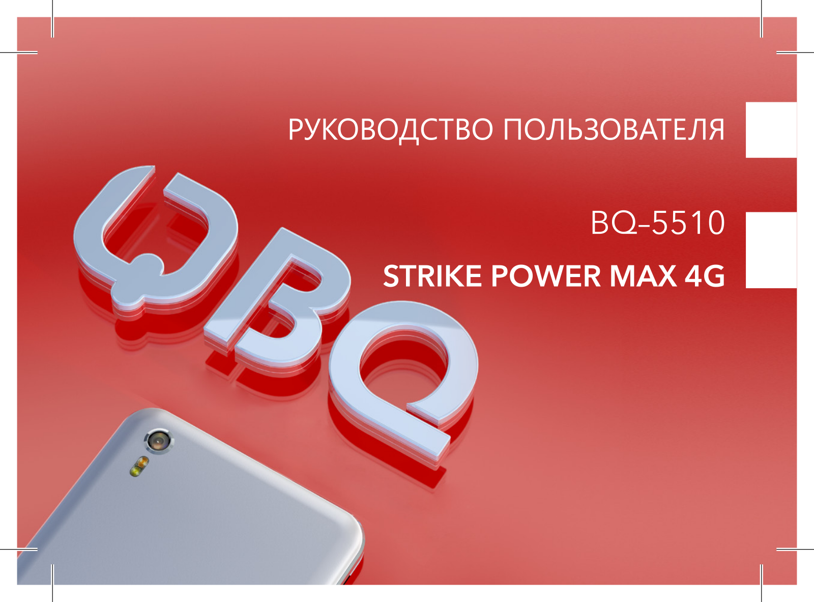 BQ BQ-5510 User manual