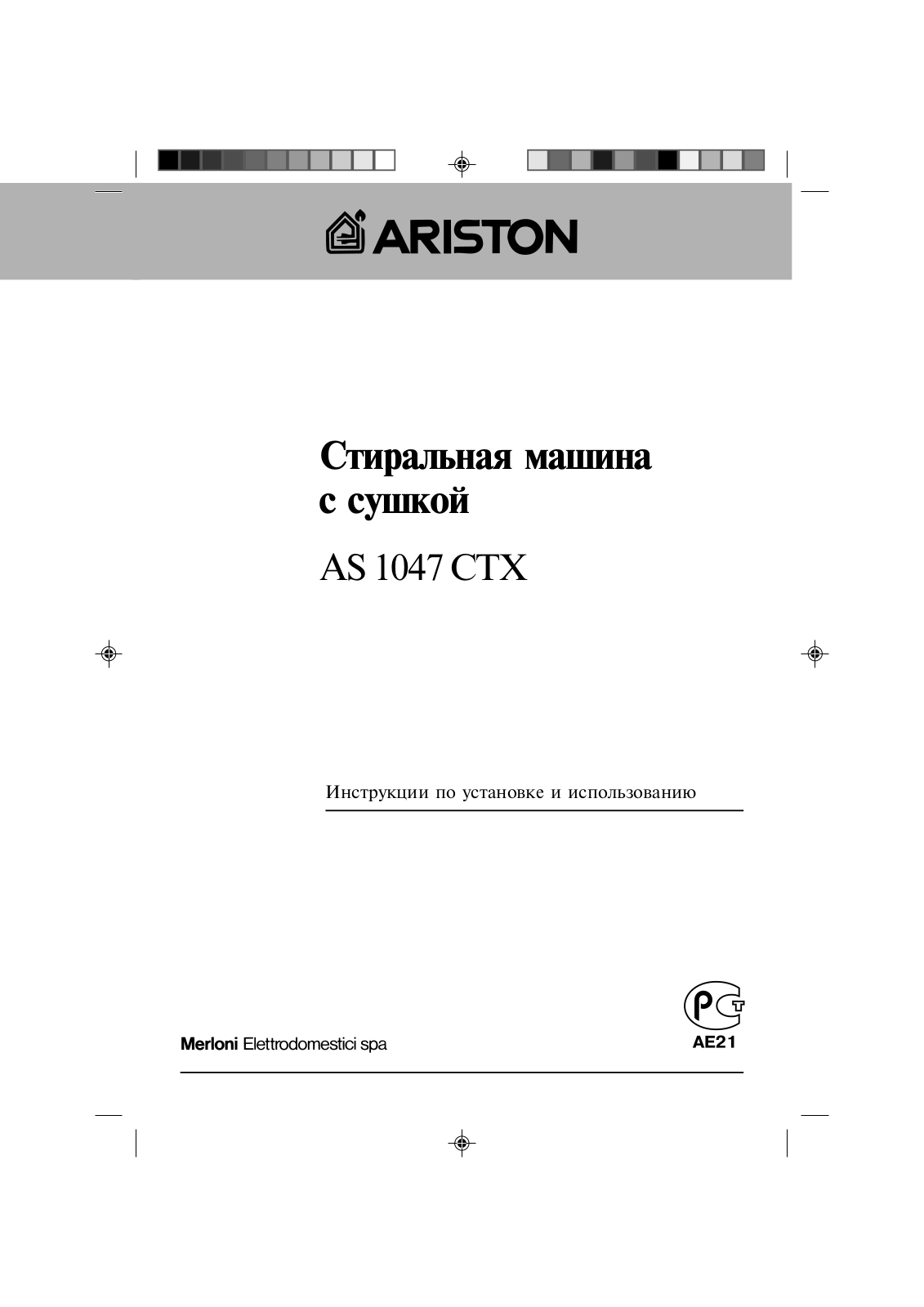 ARISTON AS 1047 CTX User Manual