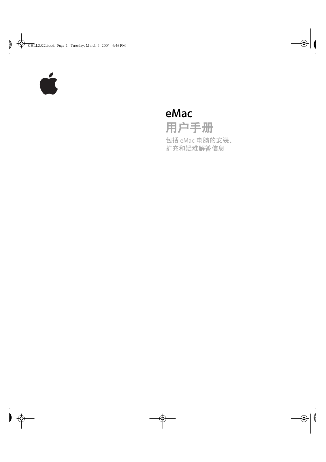 APPLE eMac 2007 User Manual