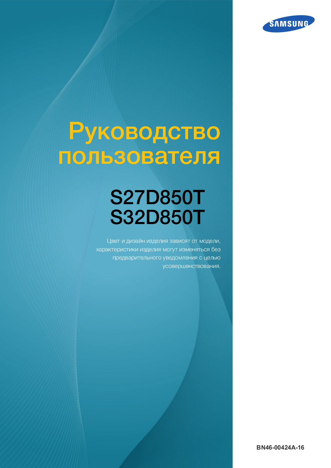 SAMSUNG S27D850T, S32D850T User Manual