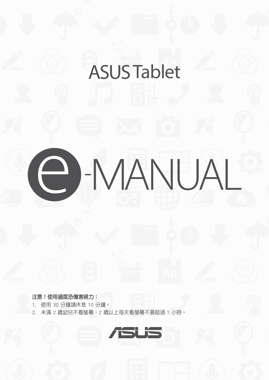 Asus Z300CG, Z300CL, Z300C E-Manual