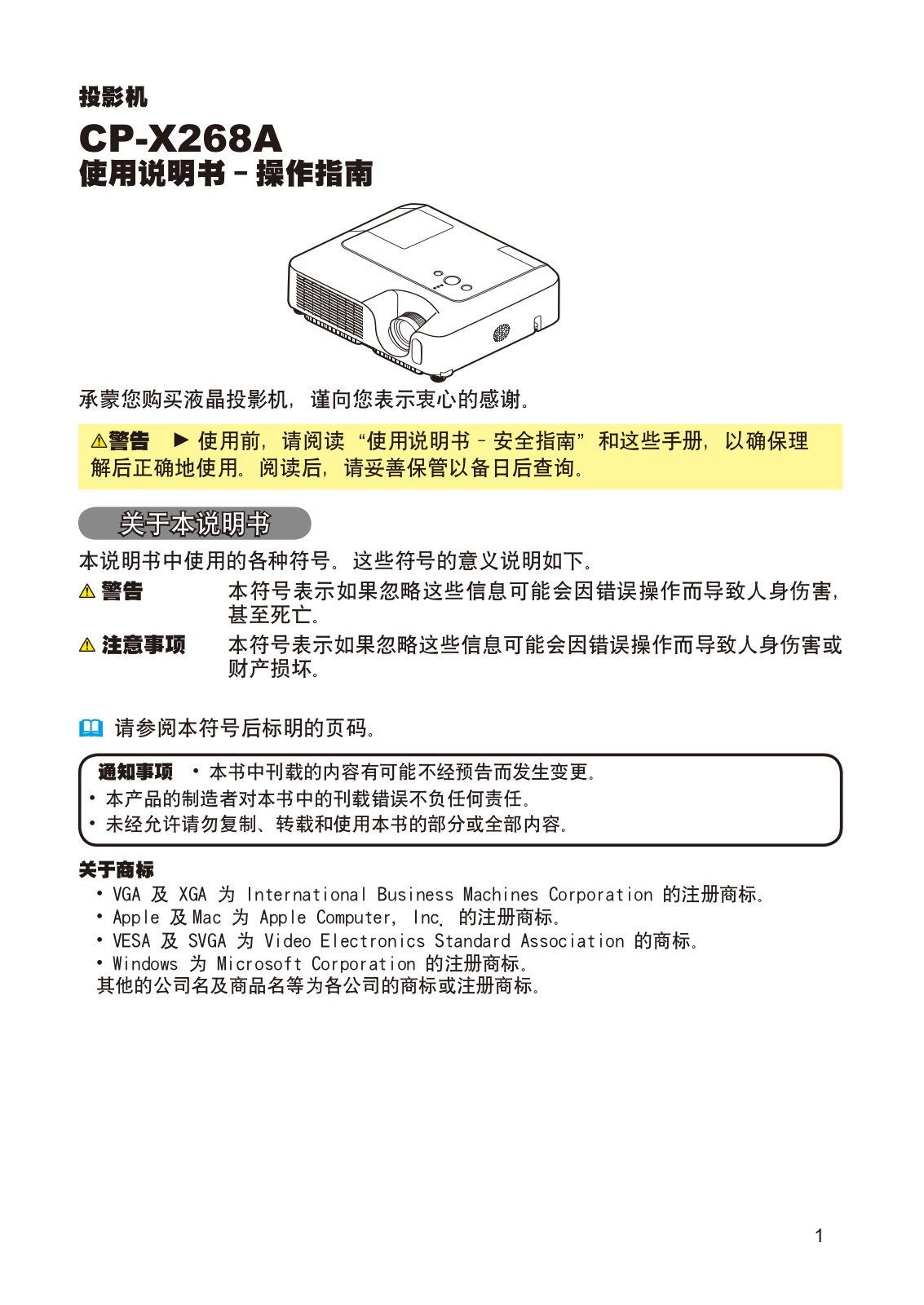 Hitachi CP-X268AWF User Manual