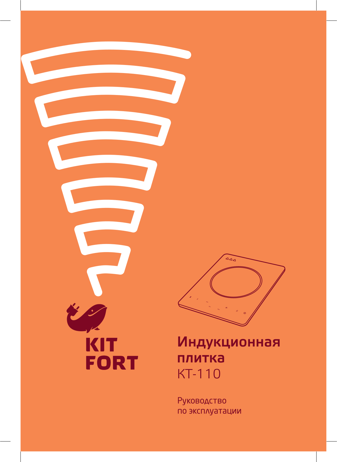 Kitfort KT-110 User Manual