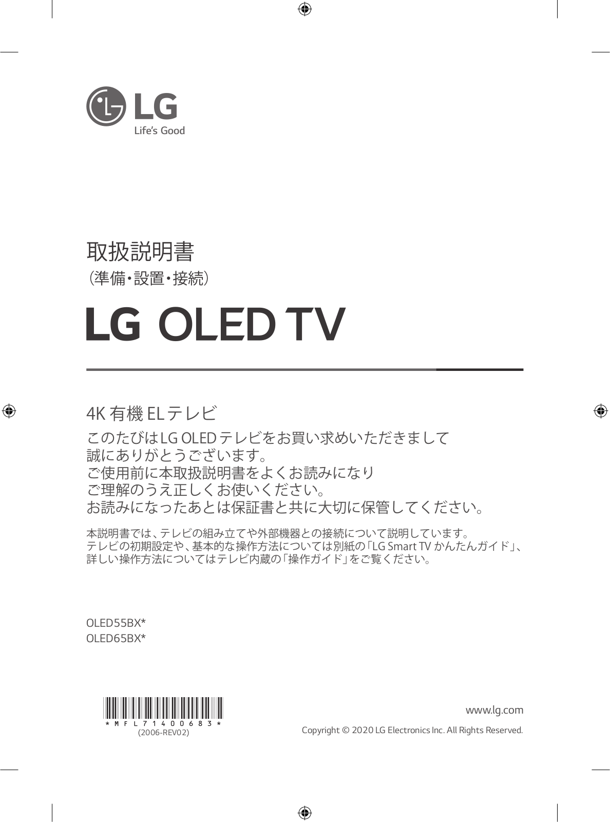 LG OLED65BXPJA, OLED55BXPJA instruction manual