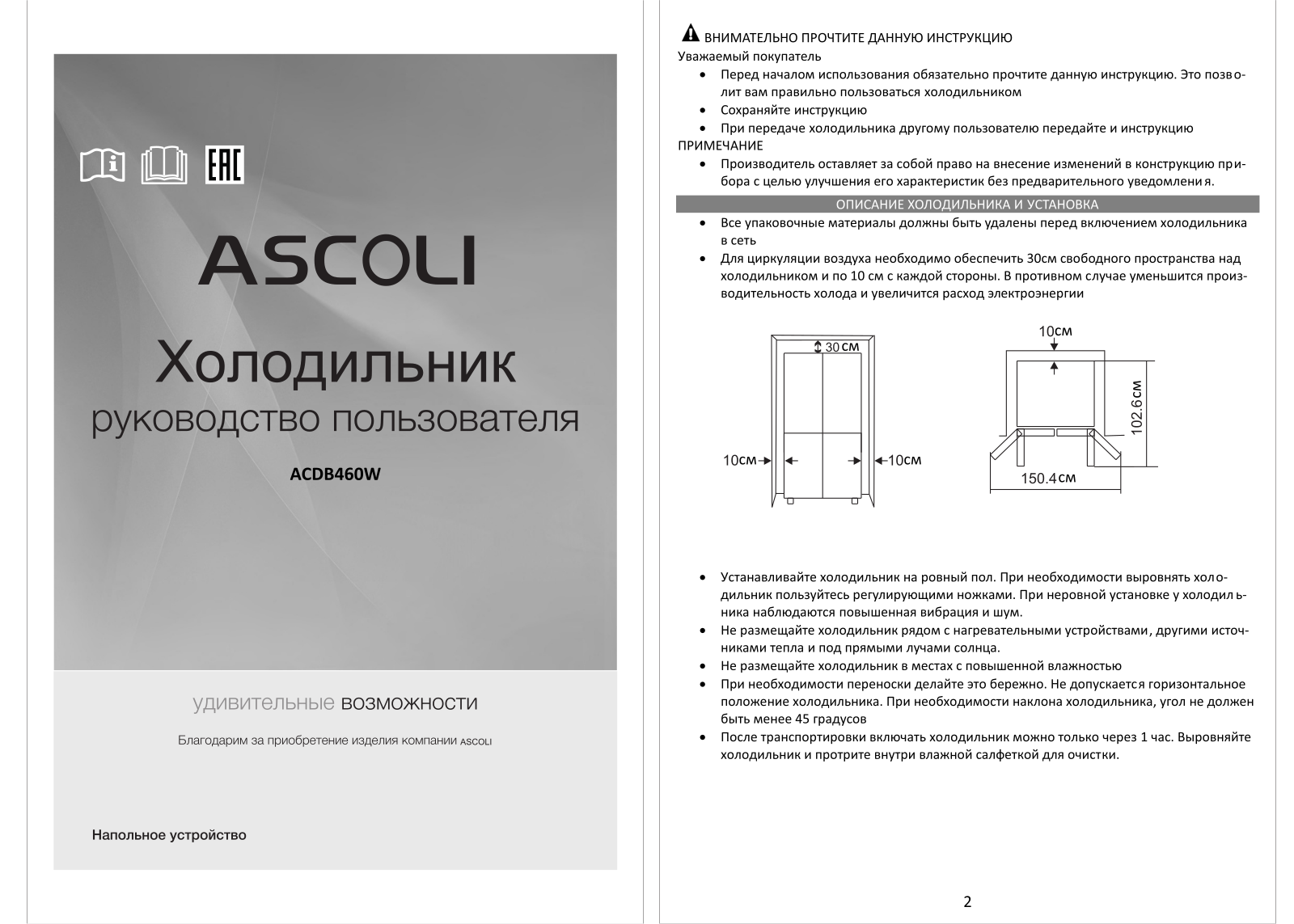 Ascoli ACDB460W User manual