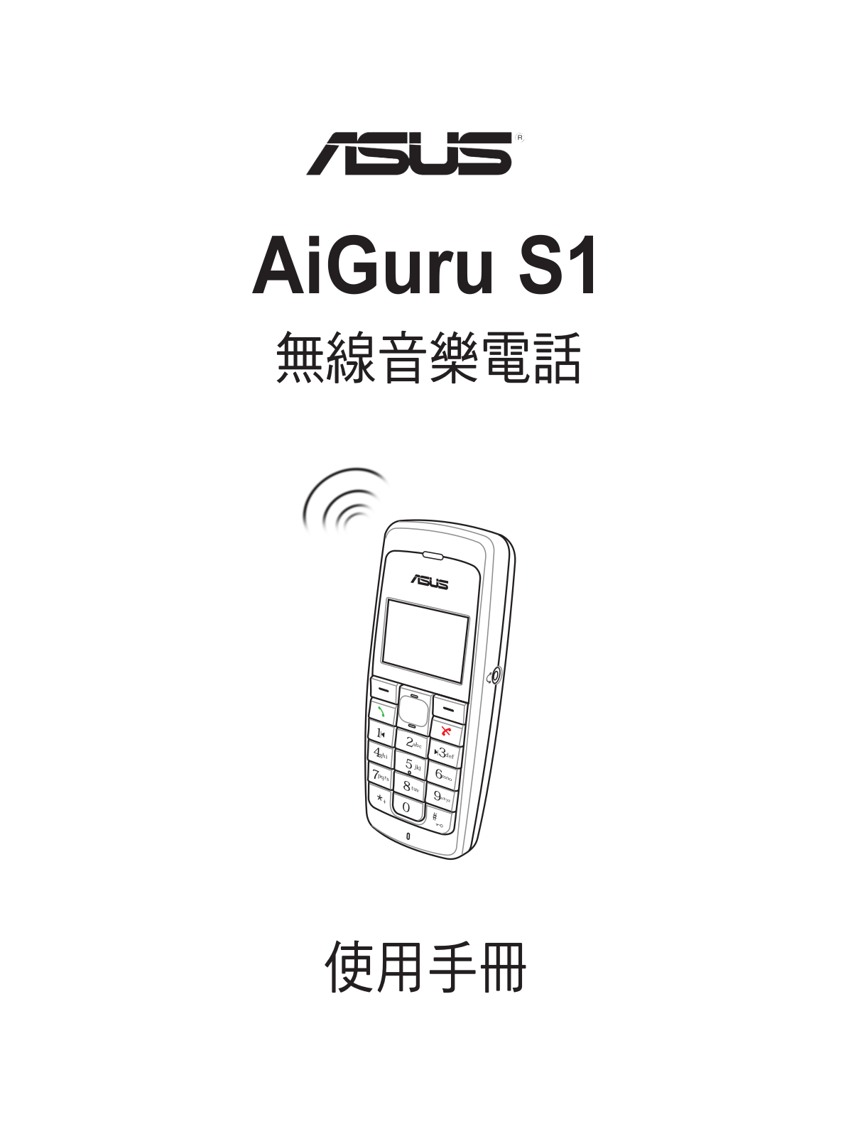 Asus AIGURU S1 User Manual