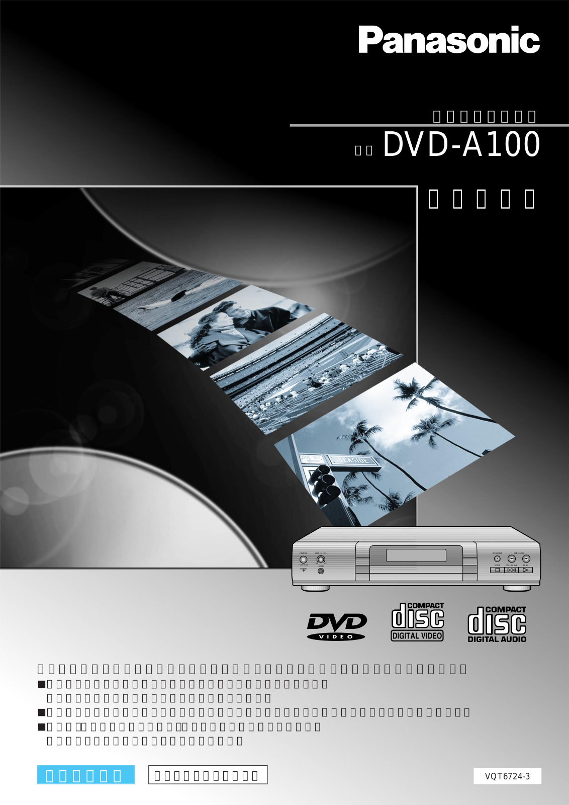 Panasonic DVD-A100 Quick start guide