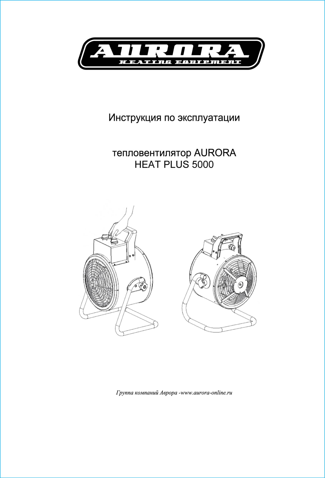 Aurora HEAT PLUS 5000 User Manual