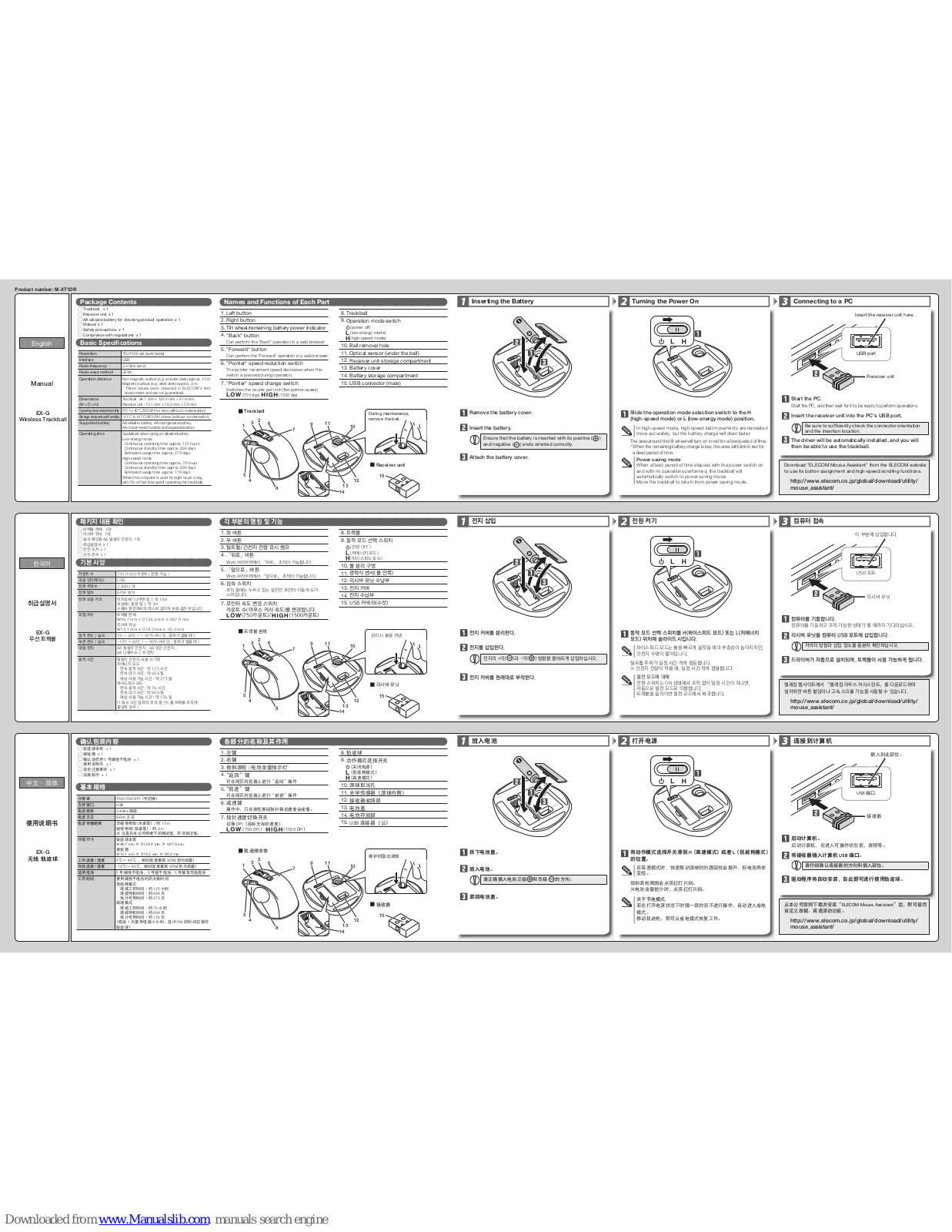 Elecom M-XT1DR User Manual