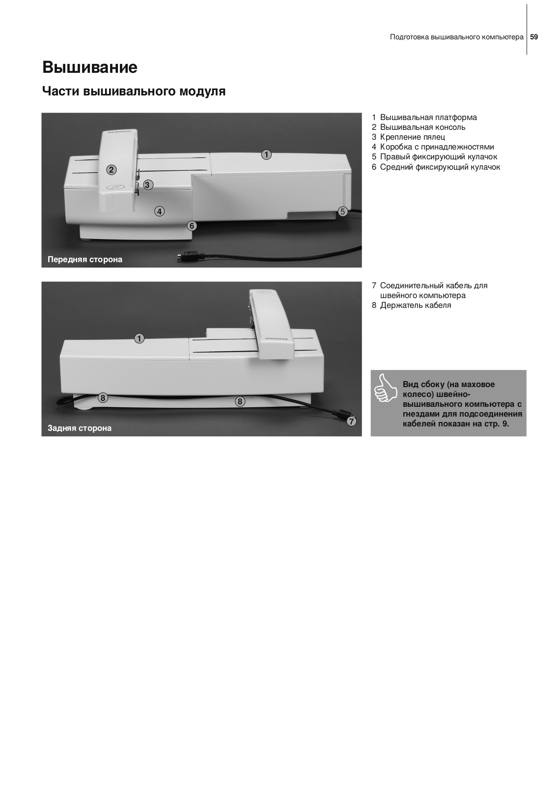 Bernina Aurora 440 User Manual