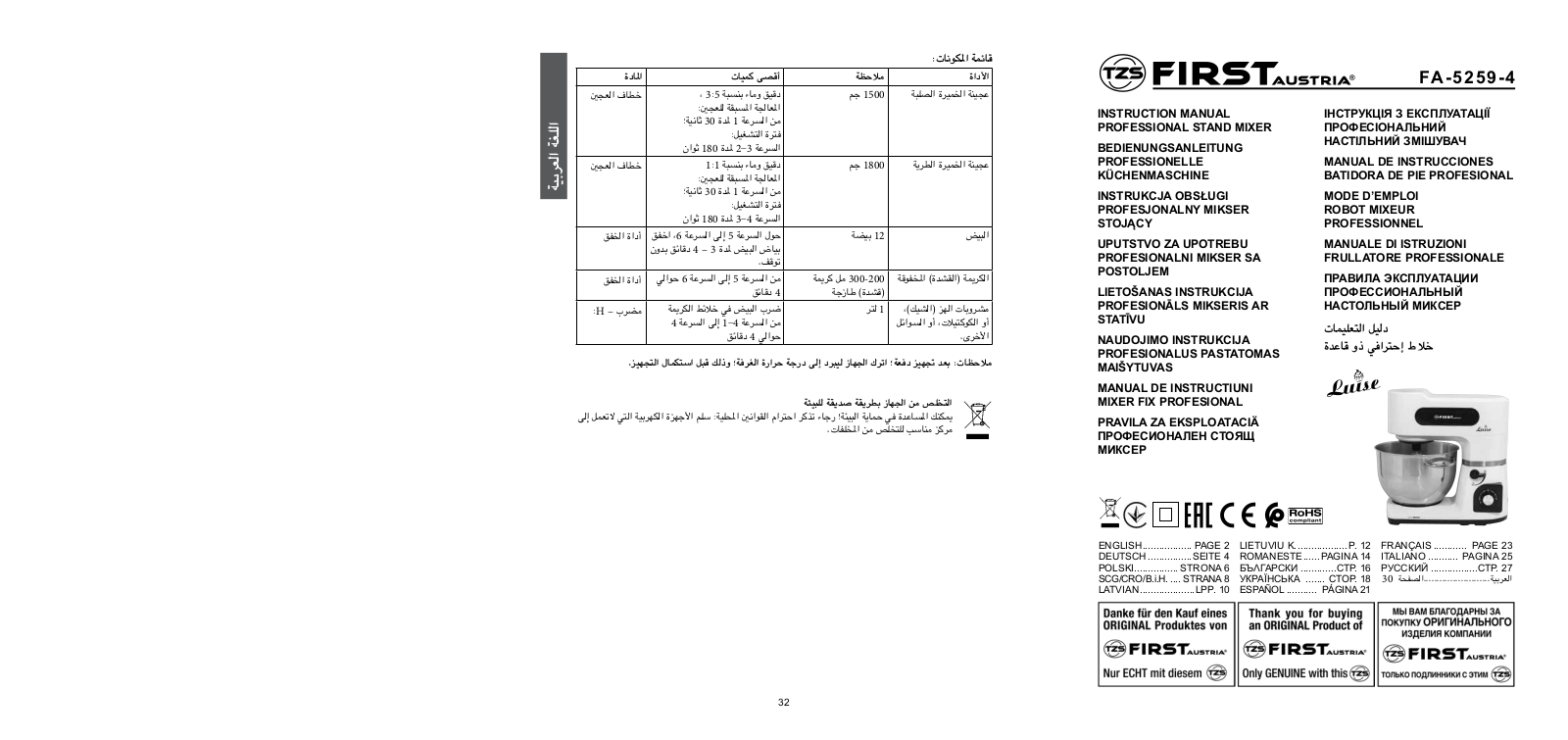 FIRST FA-5259-4 User Manual