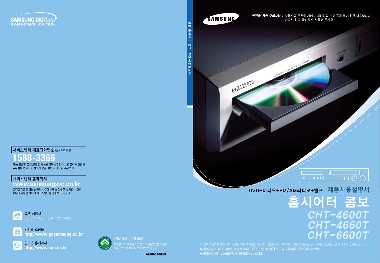 Samsung CHT-4660 User Manual