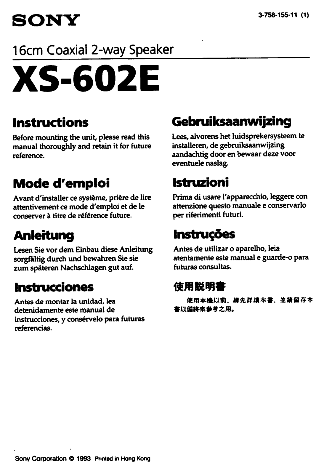 Sony XS-602E User Manual