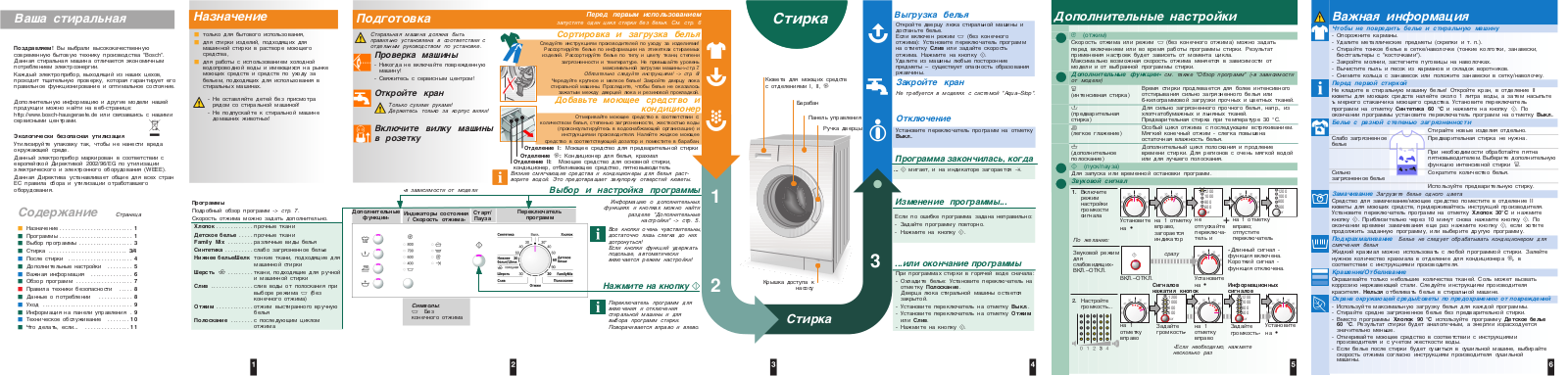 BOSCH WAE 16165ZA User Manual