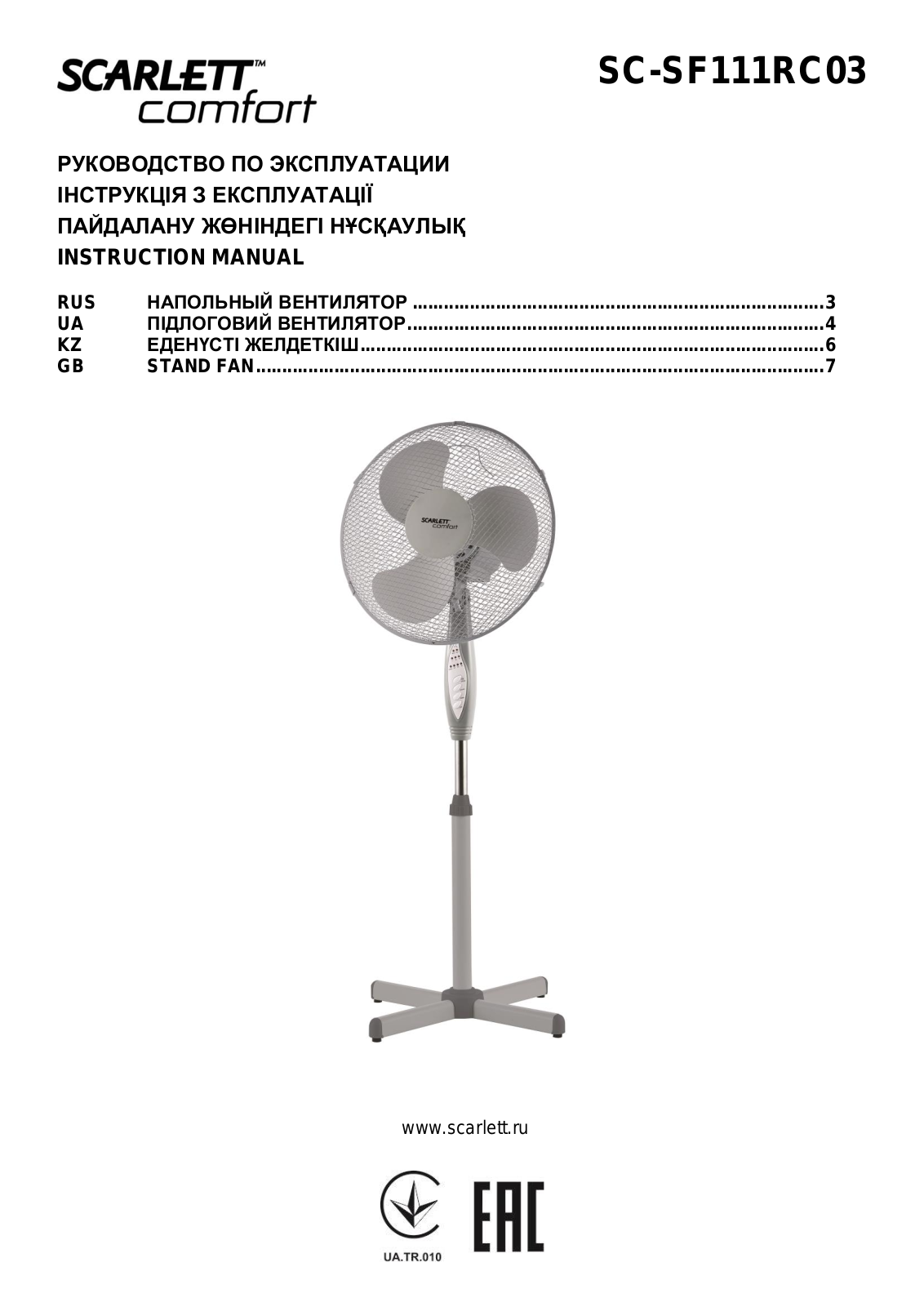 Scarlett SC-SF111RC03 User Manual