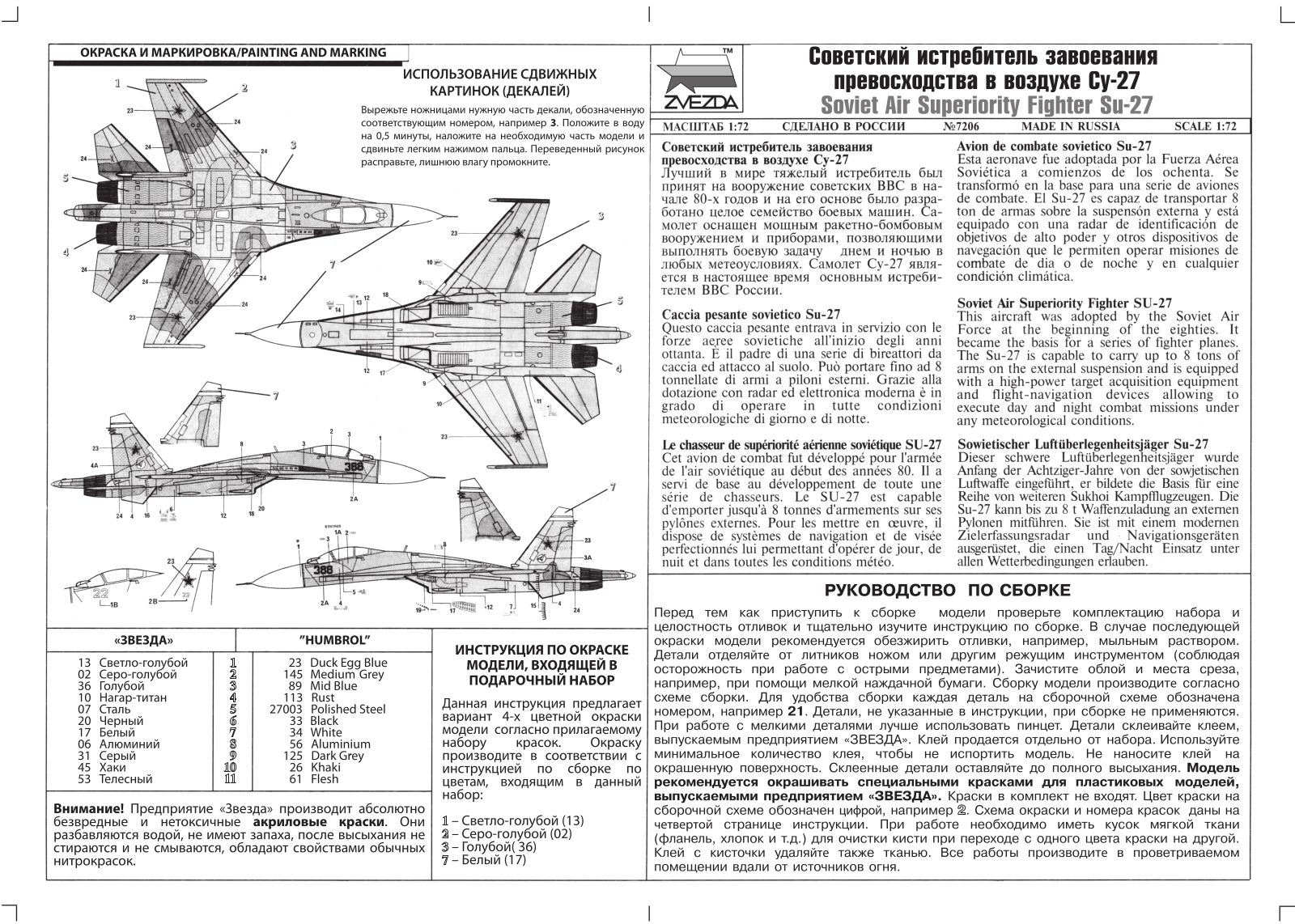 ЗВЕЗДА Су-27 Assembly guide - ManualMachine.com