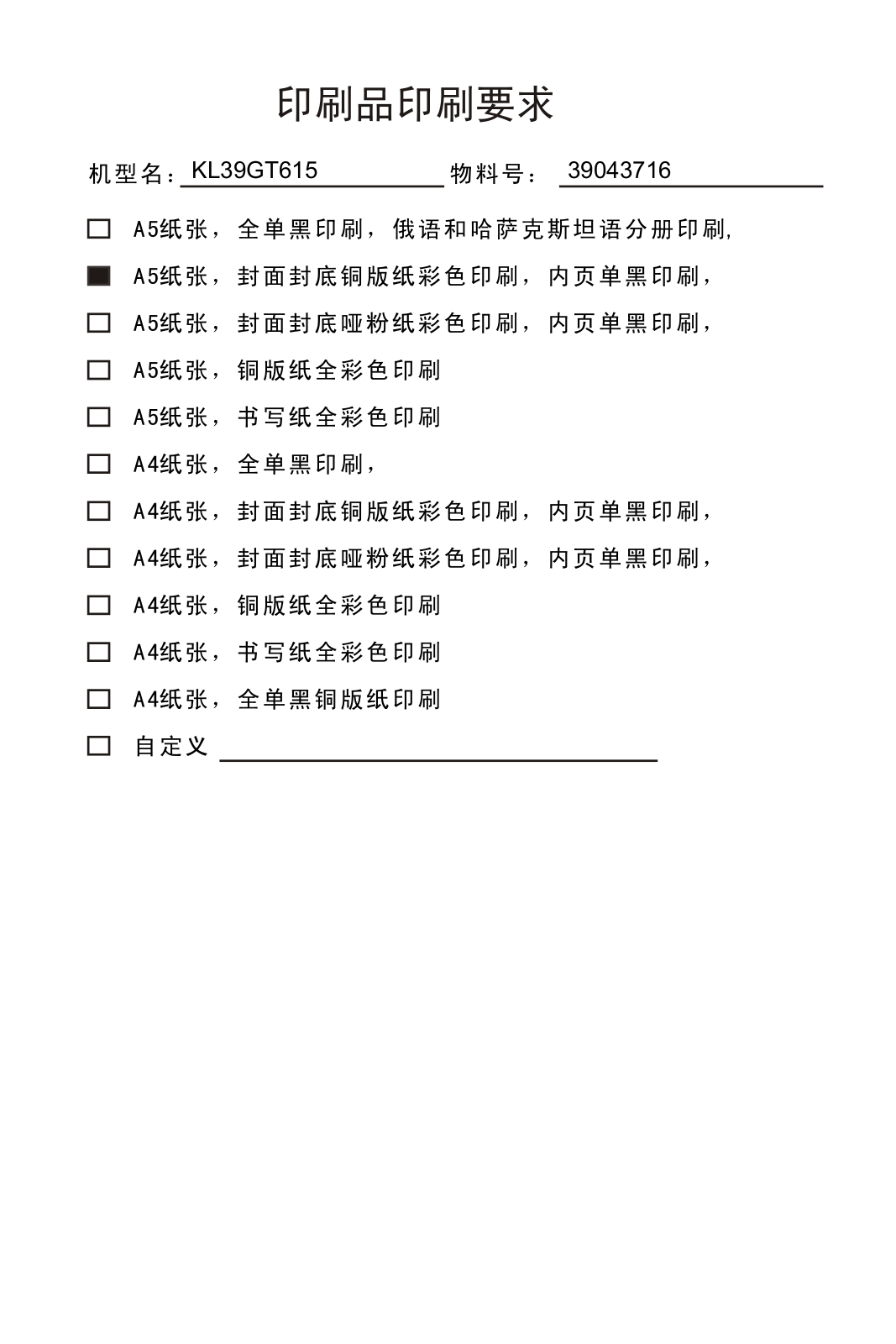 Supra STV-LC39950FL User Manual