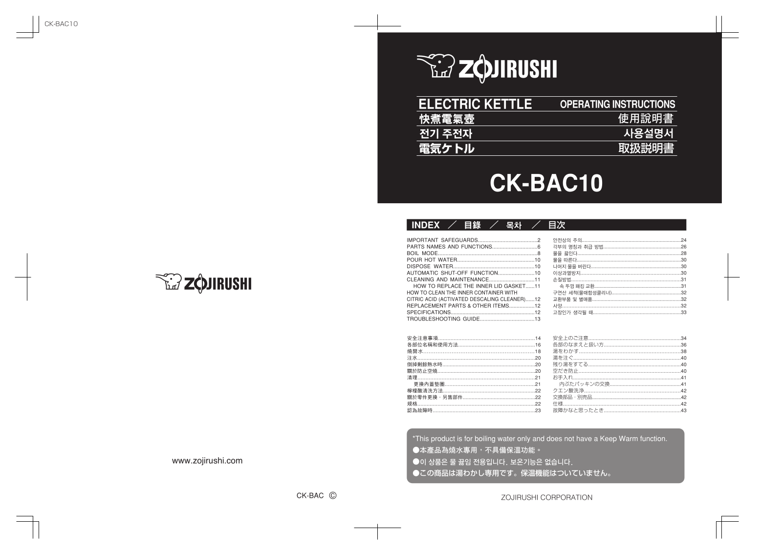 Zojirushi CK-BAC10 User Manual