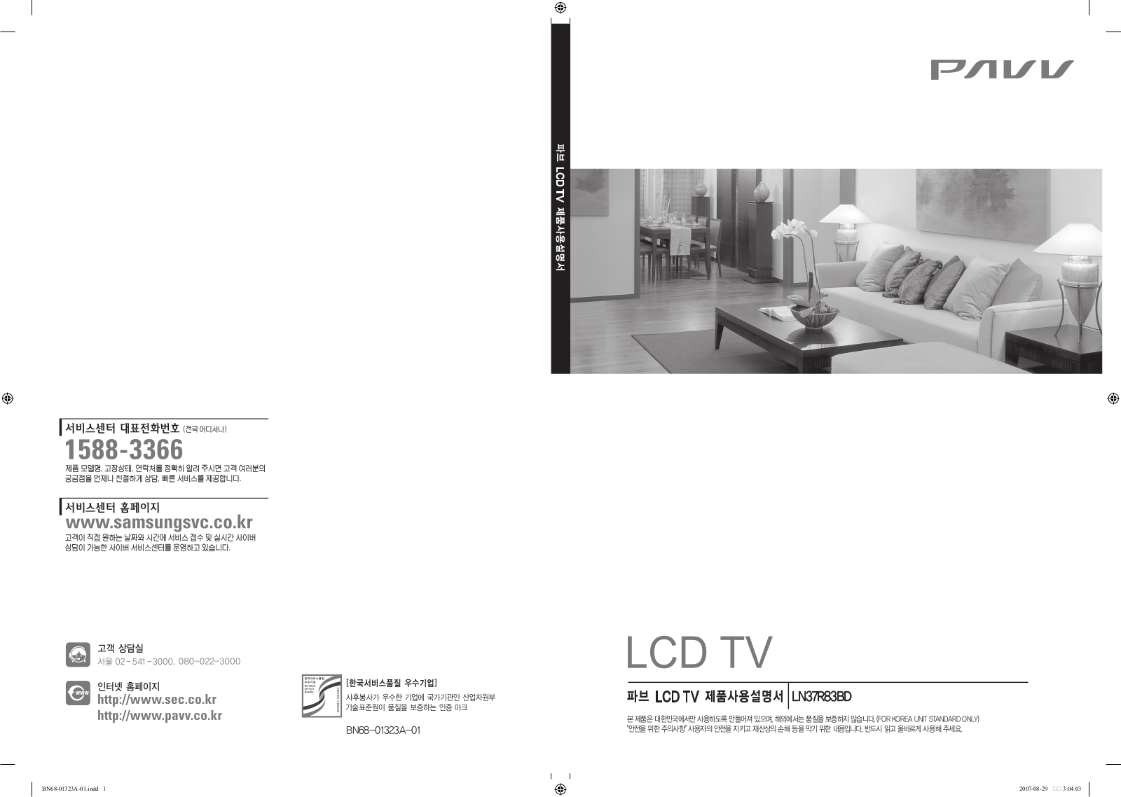 Samsung LN37R83BD User Manual