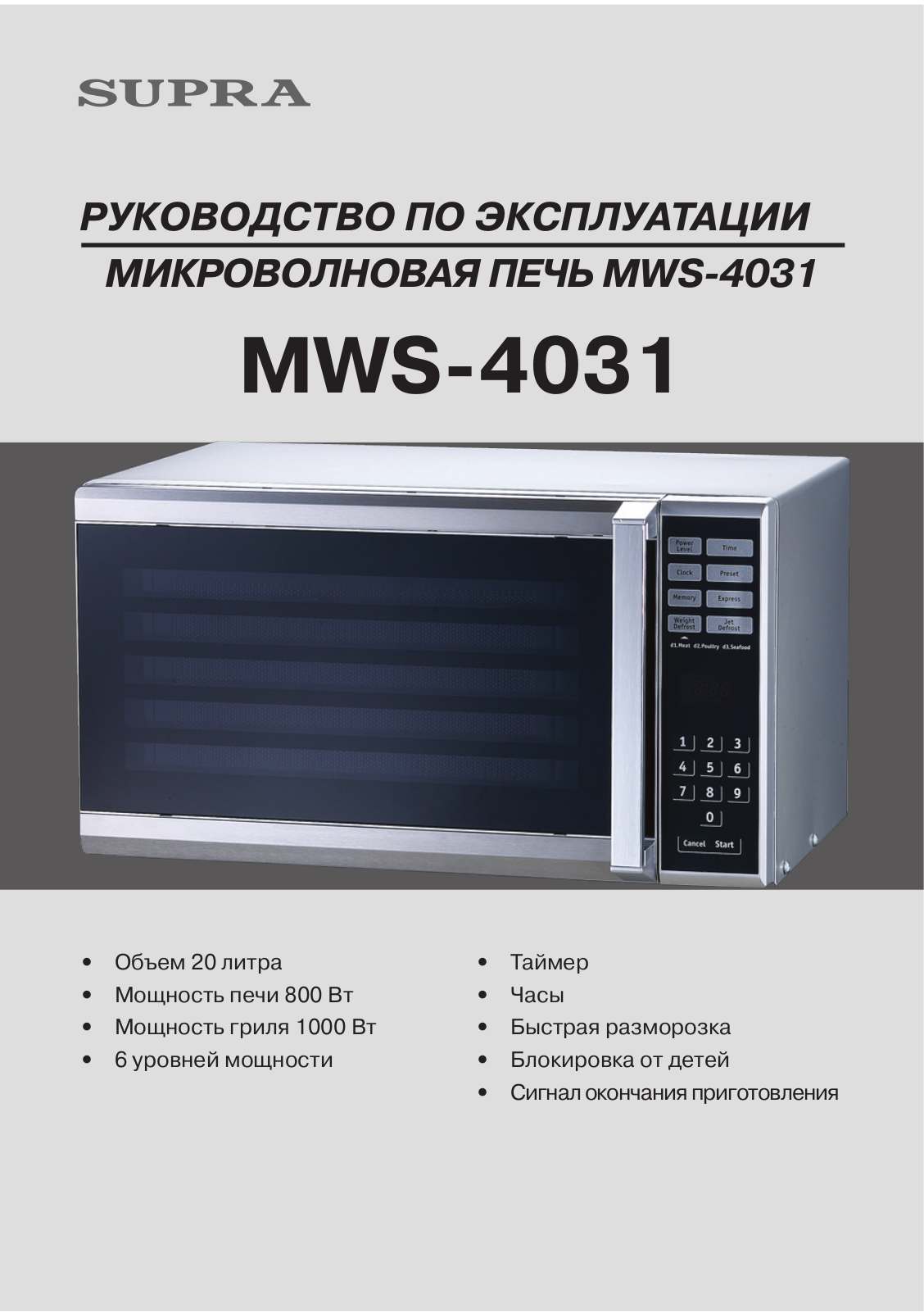 Supra MWS-4031 User Manual