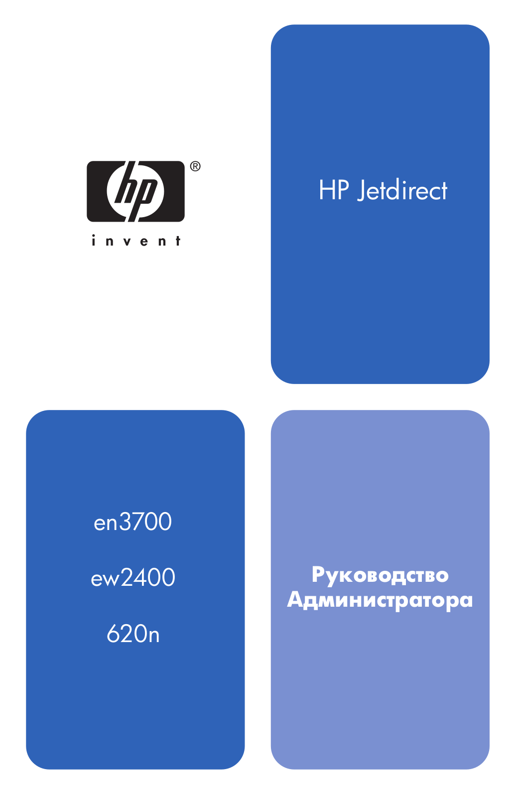 Hp JETDIRECT 625N, JETDIRECT EW2400, JETDIRECT 620N, JETDIRECT EN3700 User Manual