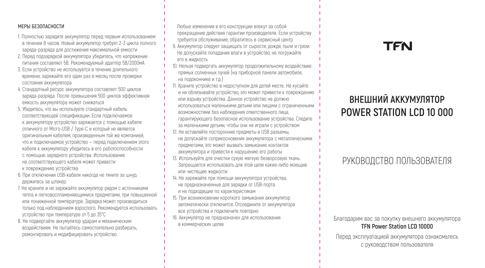 TFN LCD 10000 User Manual