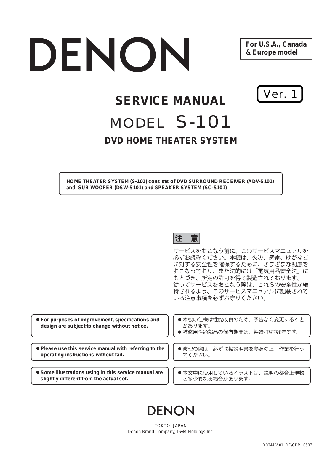 Denon S-101 Service Manual