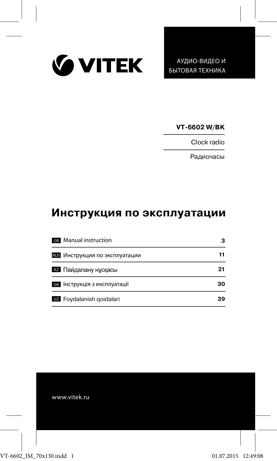 VITEK VT-6602 User Manual