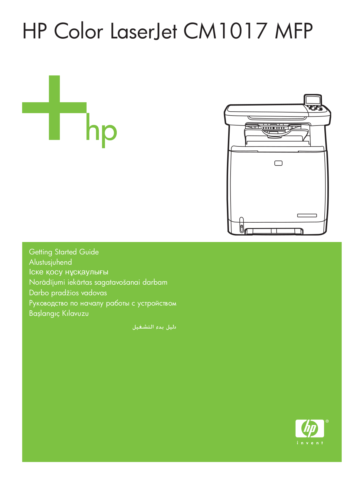 HP LaserJet CM1017 Getting Started Guide