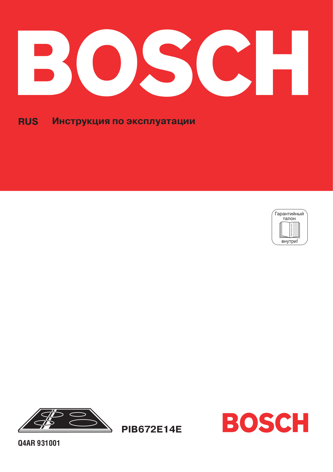 BOSCH PIB672E14E User Manual