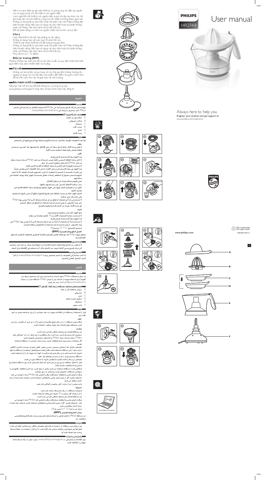 Philips HR2744/80, HR2744/60 User Manual