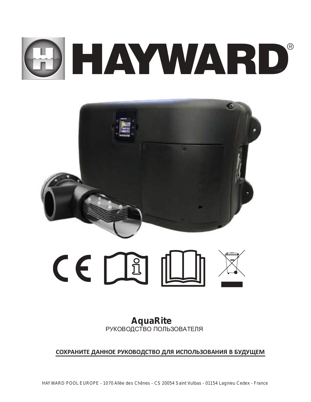 Hayward Hidrolife Commercial 85 User guide - ManualMachine.com