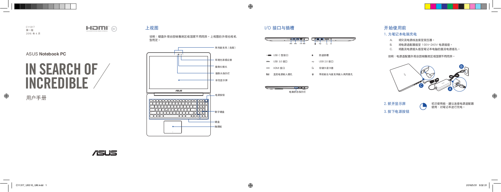 Asus U5000UX, UX510UX, V510UX User’s Manual