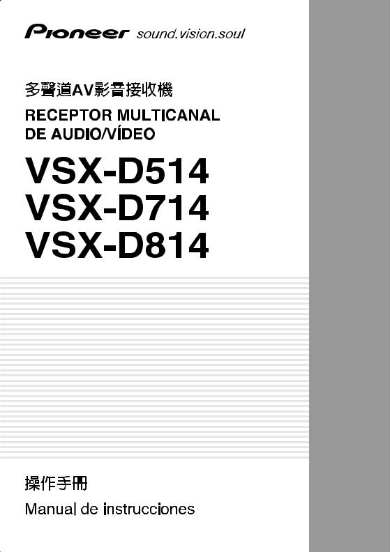 Pioneer VSX-D514, VSX-D714, VSX-D814 User Manual