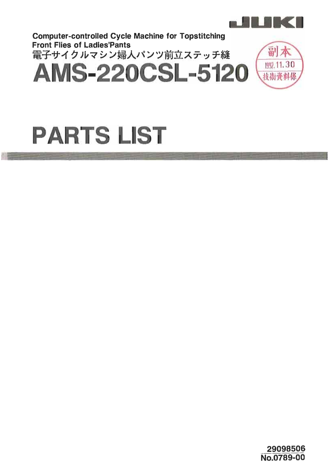 Juki AMS-220 Parts List