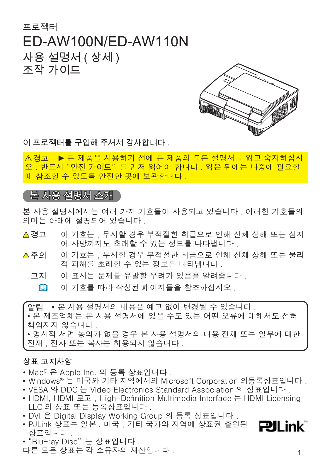 Hitachi ED-AW100, ED-AW110 User Manual