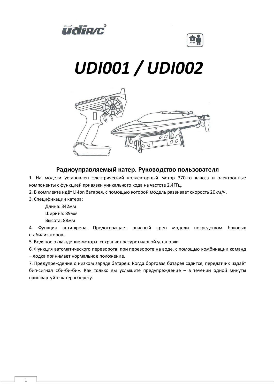 UdiRC UDI002 User guide - ManualMachine.com