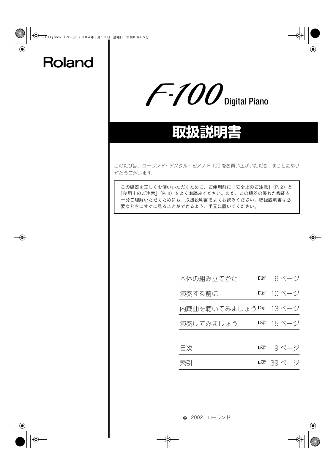 Roland F-100 User Manual