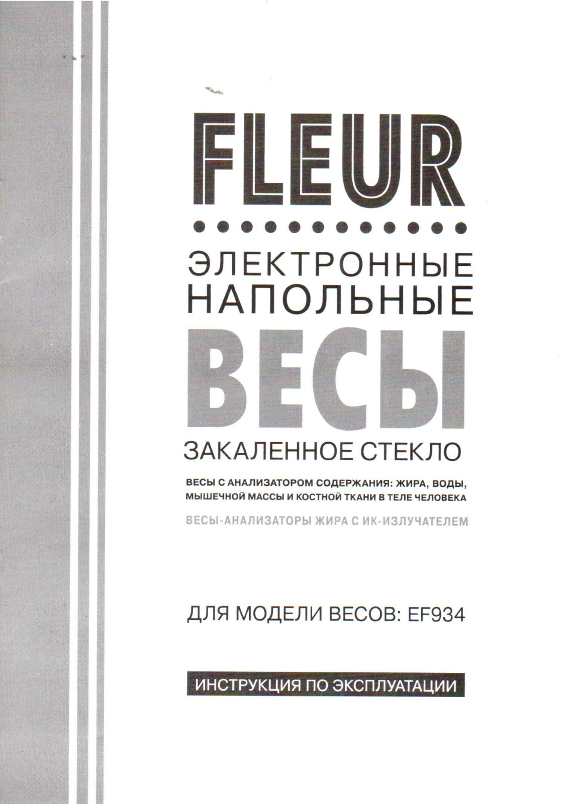 Fleur EF934 User Manual