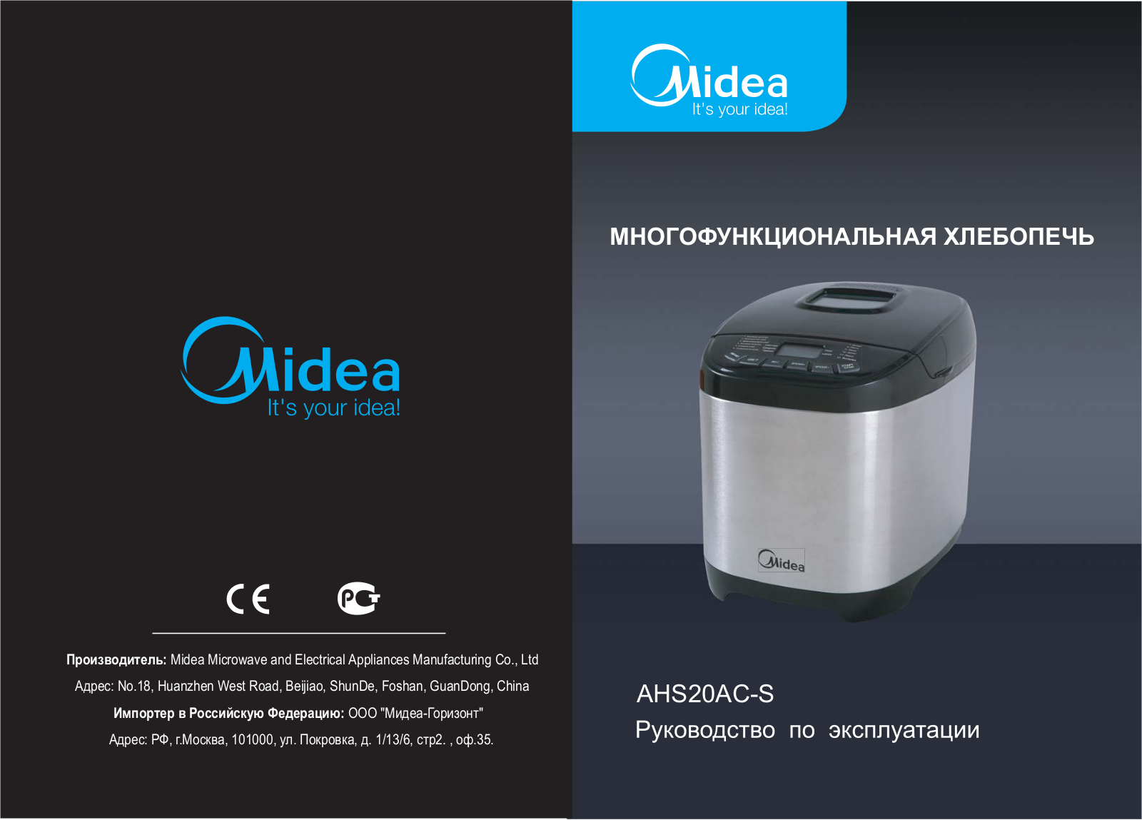 Midea AHS20AC-S User Manual