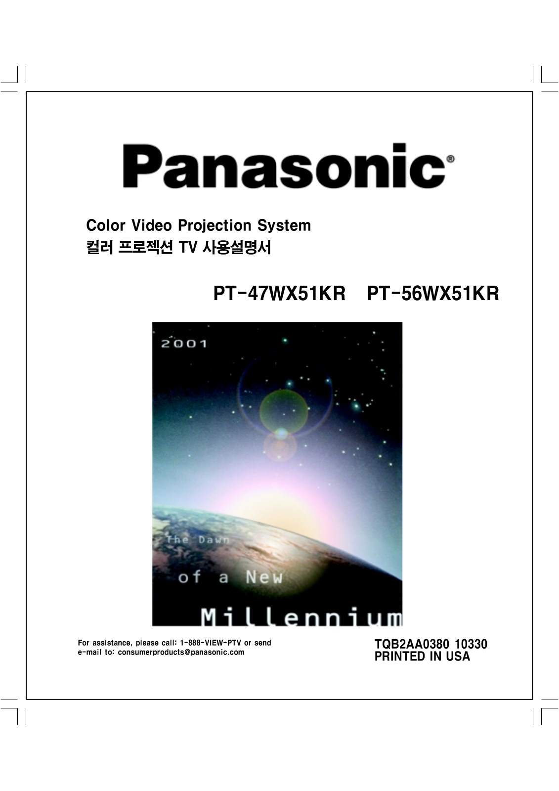 Panasonic PT-47WX51KR, PT-56WX51KR User Manual