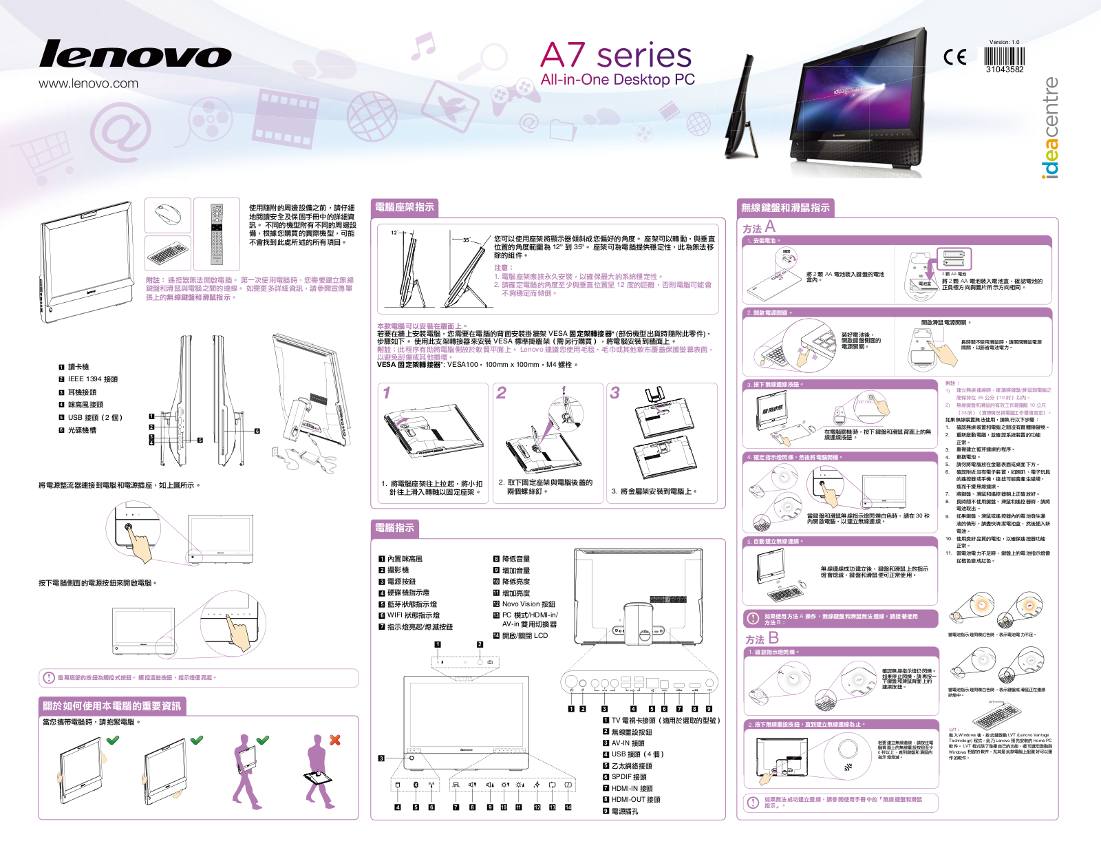 Lenovo IdeaCentre A7 Series Quick Start Guide