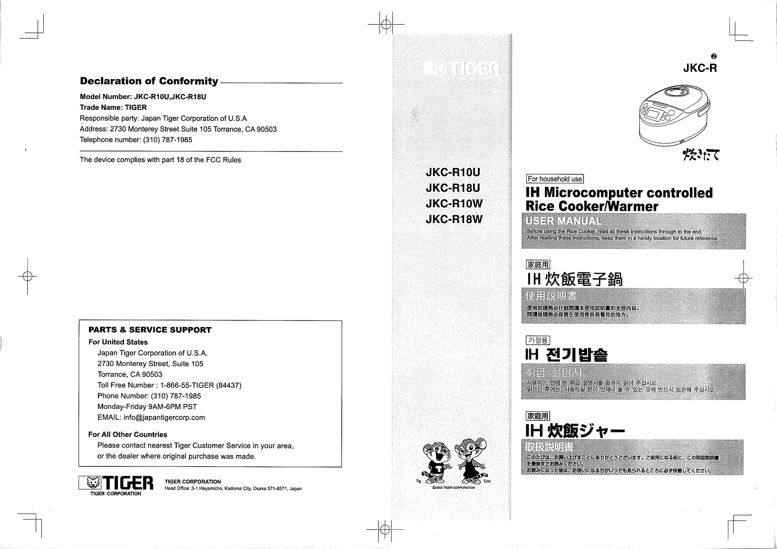 Tiger Electronics JKC-R18U, JKC-R10U, JKC-R18W, JKC-R10W User Manual