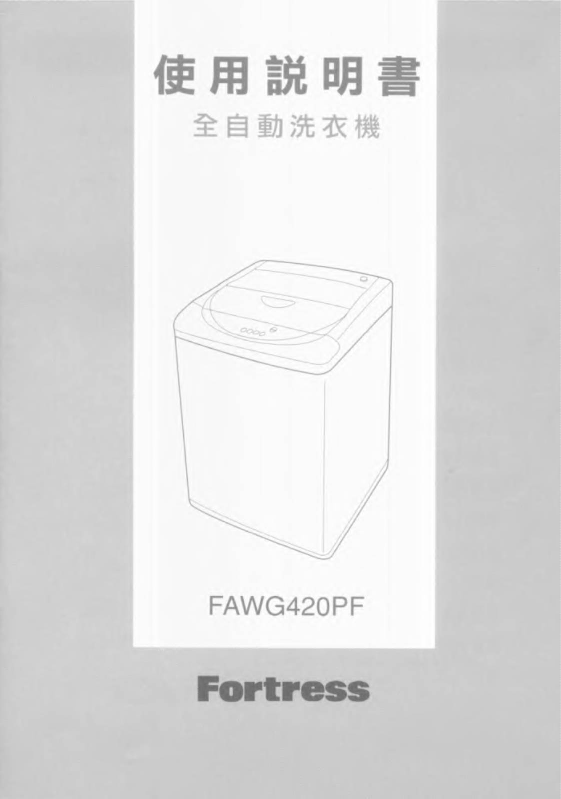 Lg FAWG420PF User Manual
