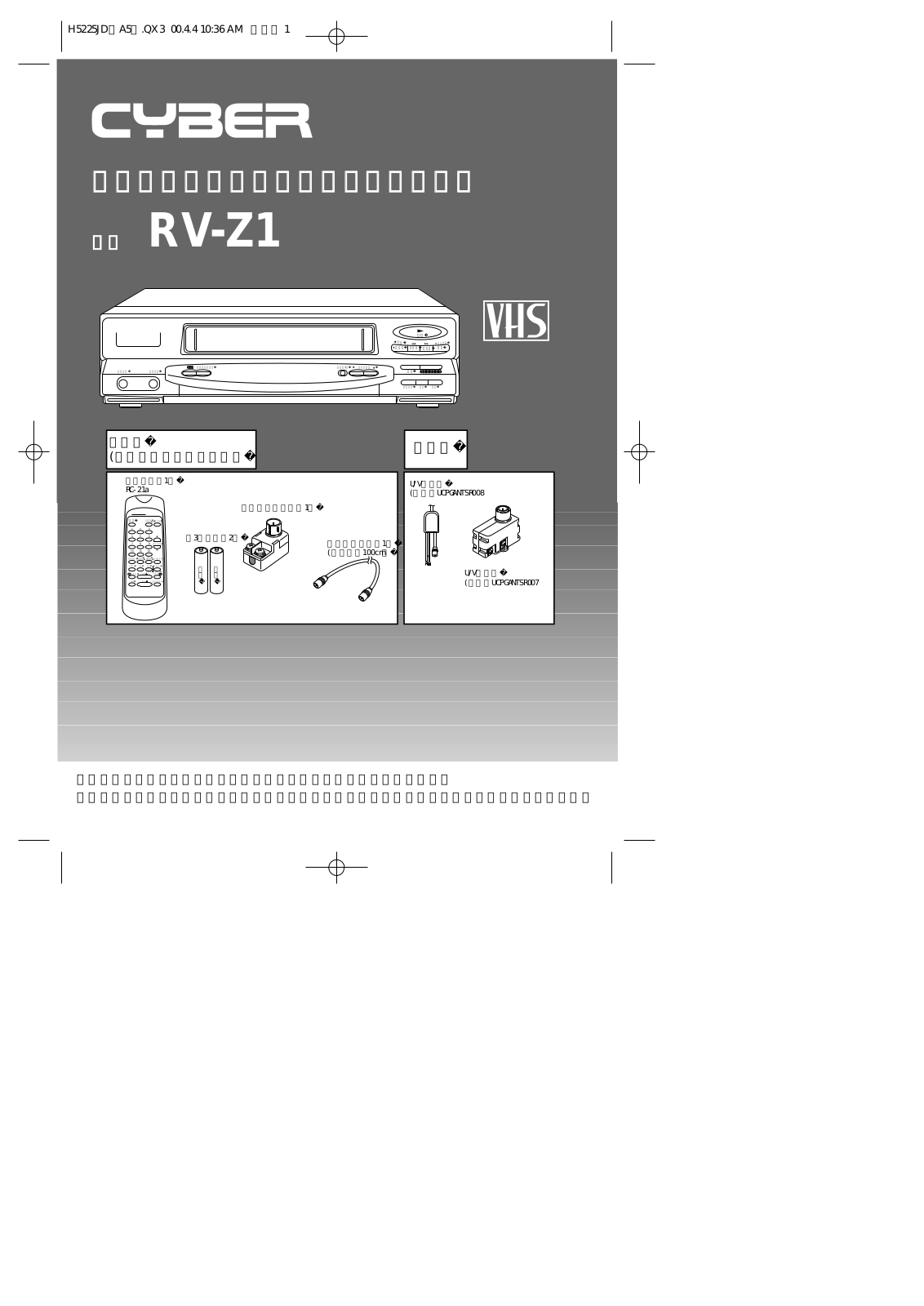 Funai RV-Z1 Owner's Manual