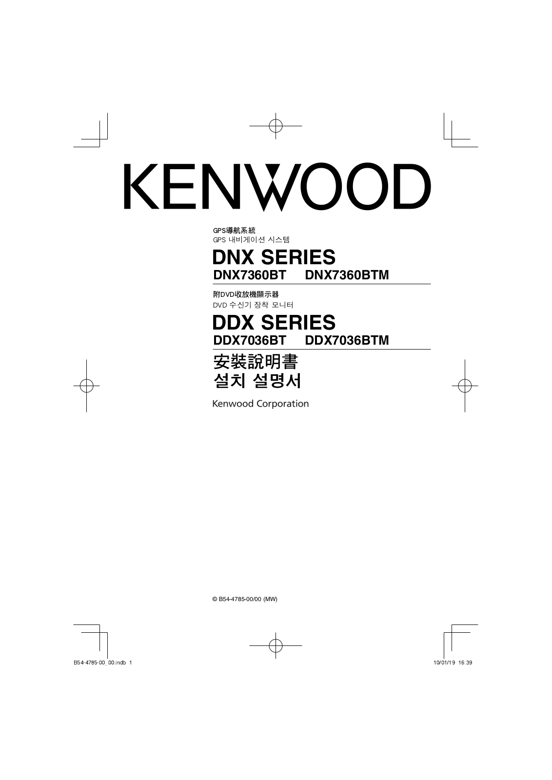 Kenwood DNX7360BT, DDX7036BTM, DNX7360BTM User Manual