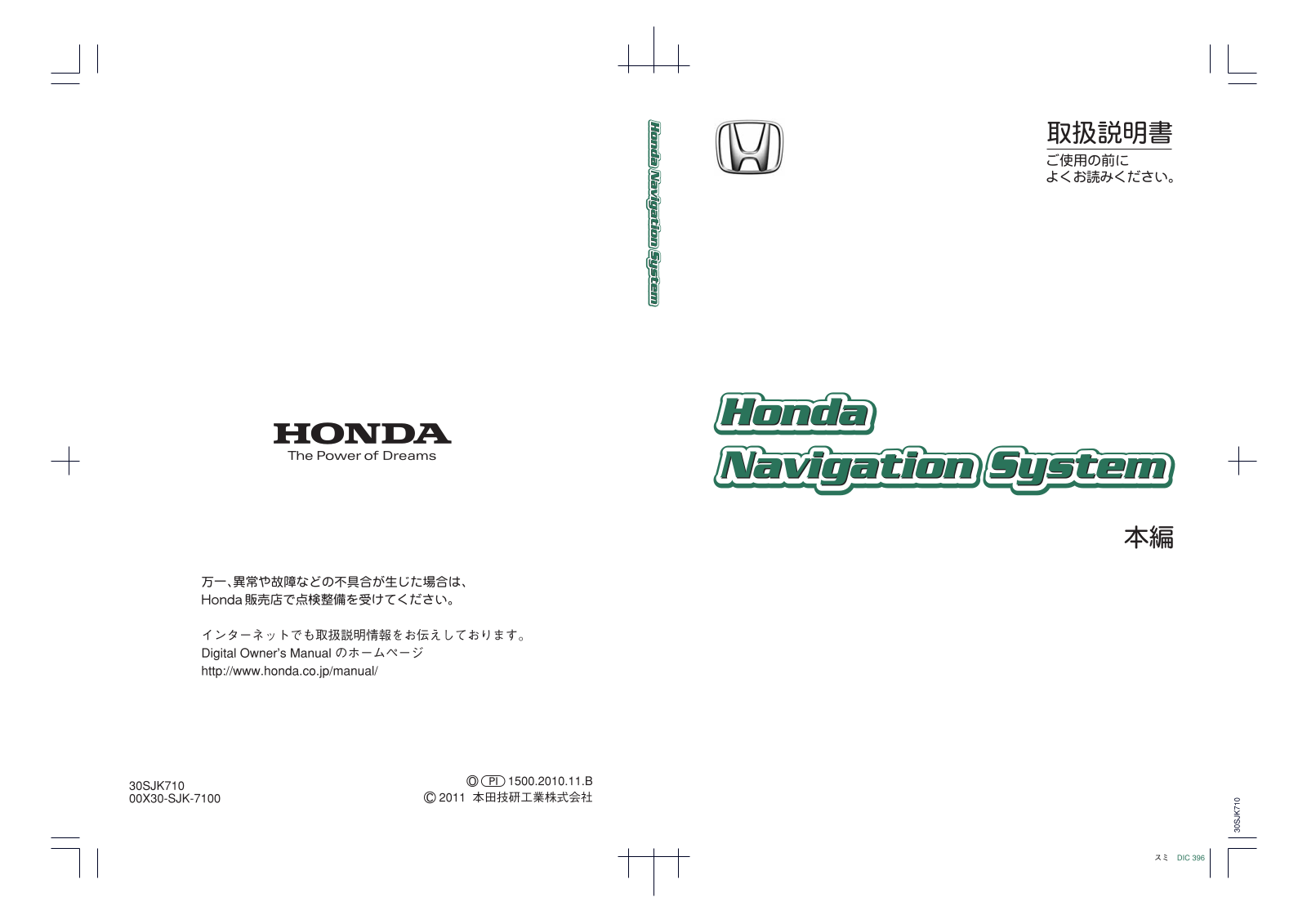 Honda Elysion Prestige        2013, Elysion                 2011 Owners Guide