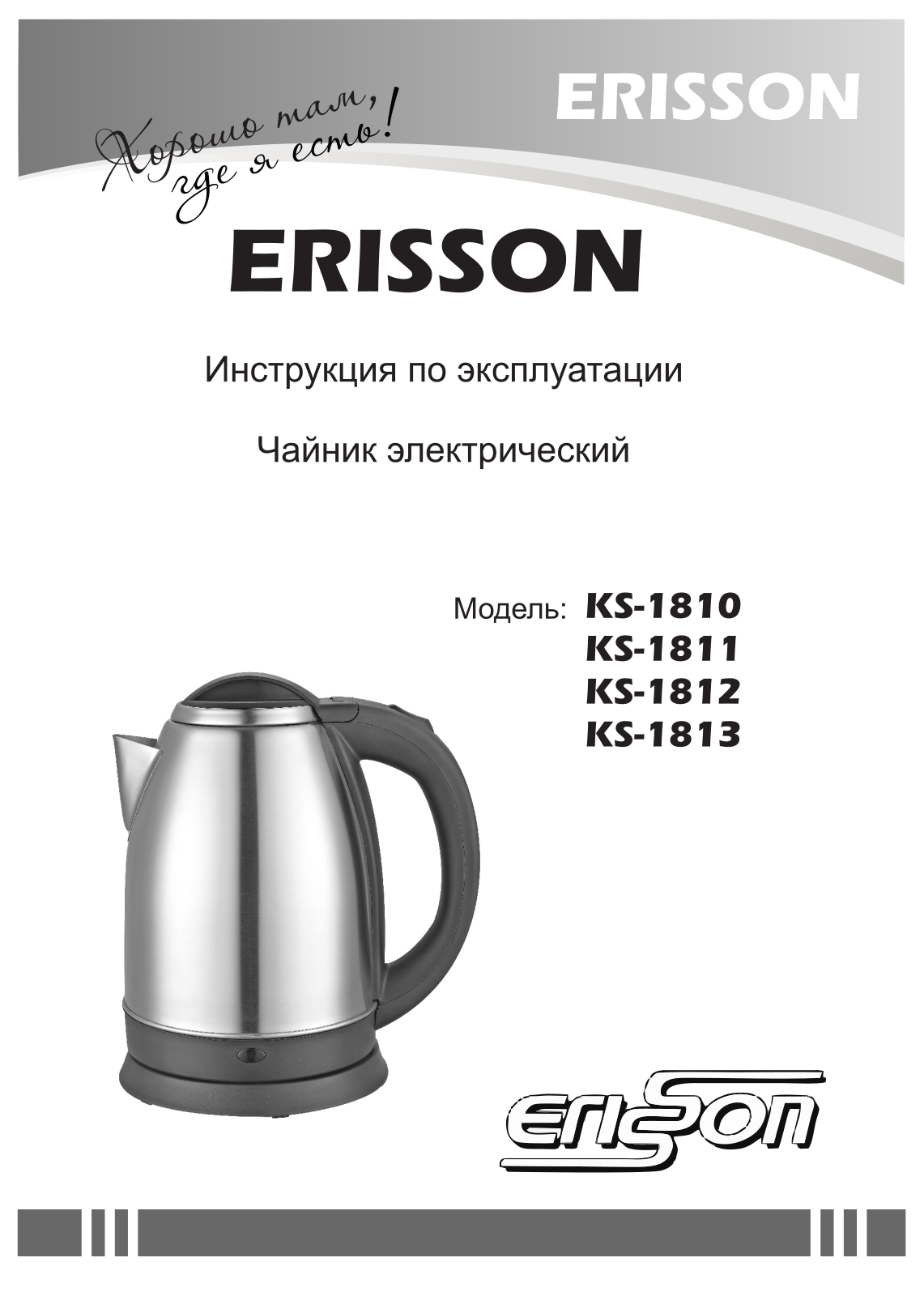 Erisson KS-1811 User Manual