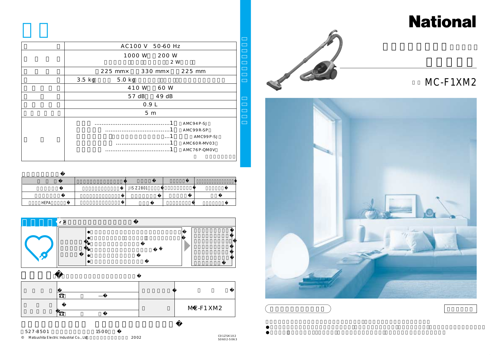 National MC-F1XM2 User guide